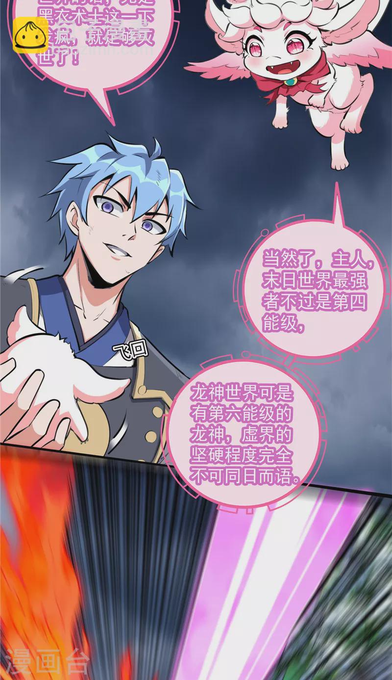 第144话 就是人多欺负人少24