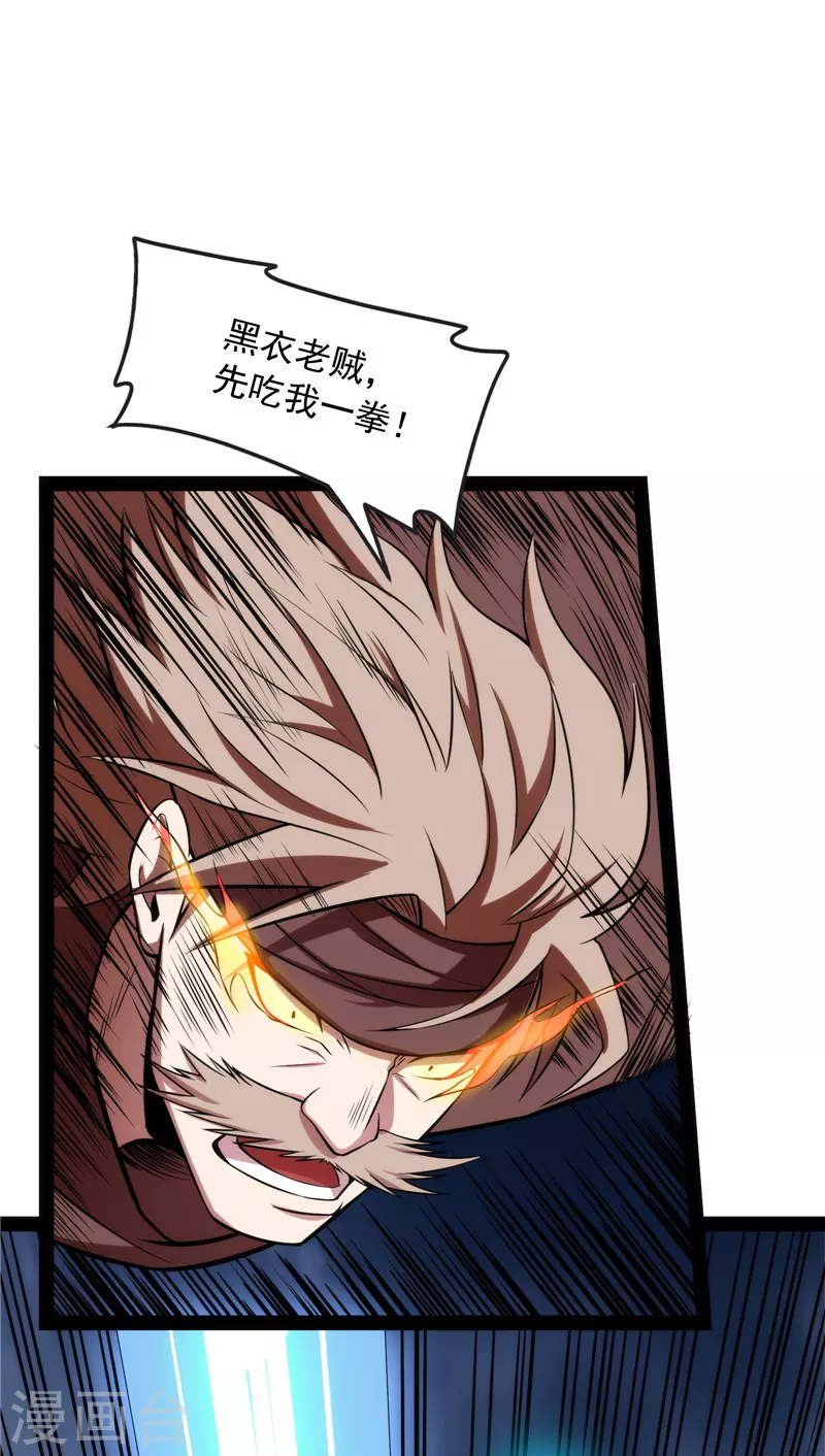 第144话 就是人多欺负人少27