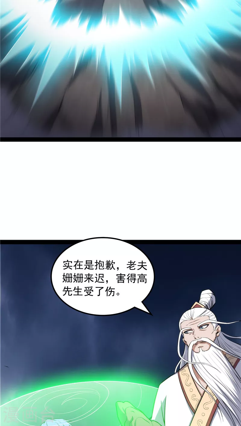 第144话 就是人多欺负人少29