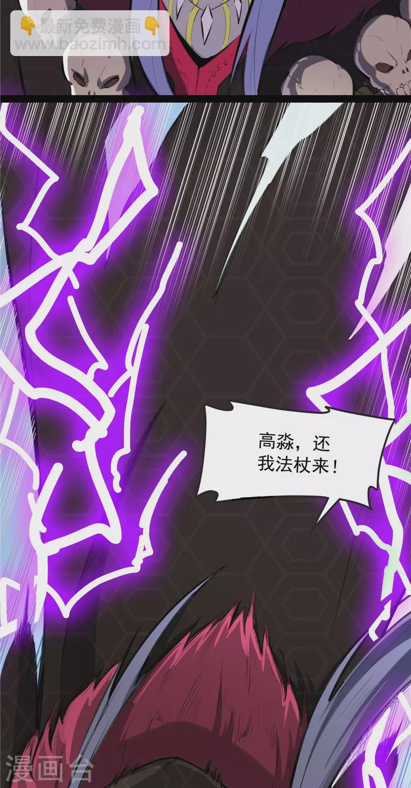 第144话 就是人多欺负人少3