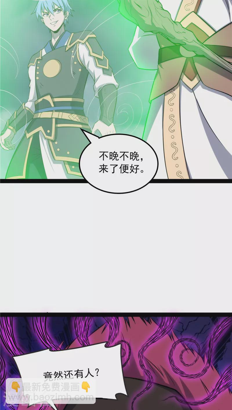 第144话 就是人多欺负人少30