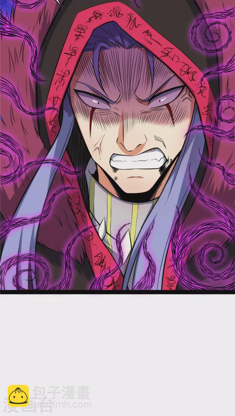 第144话 就是人多欺负人少31
