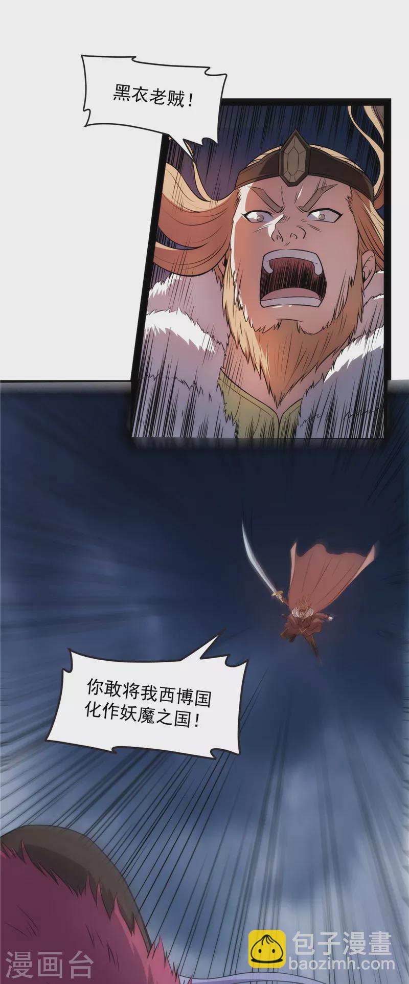 第144话 就是人多欺负人少32