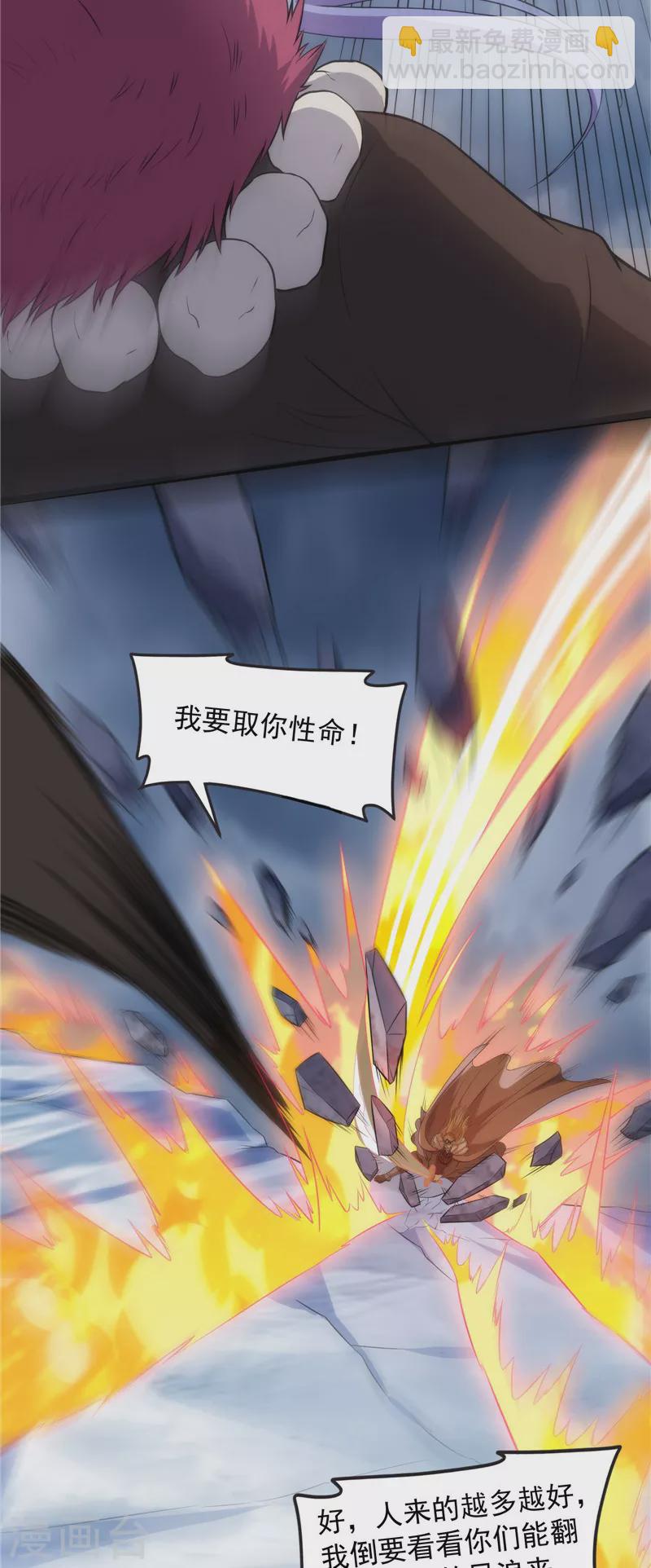 第144话 就是人多欺负人少33