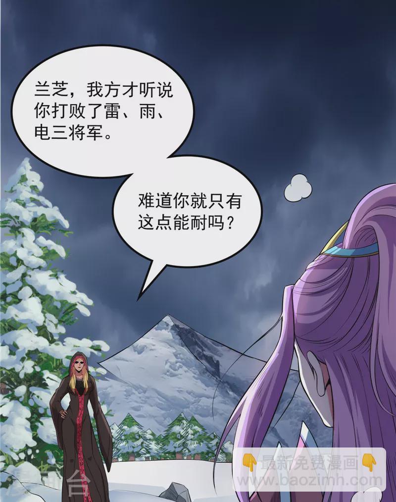 第144话 就是人多欺负人少38