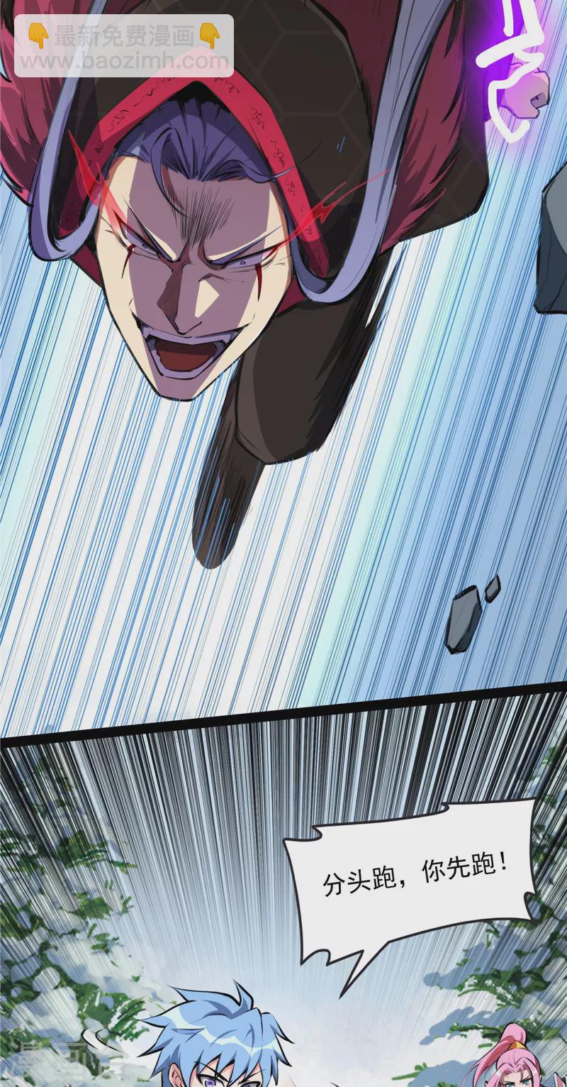 第144话 就是人多欺负人少4