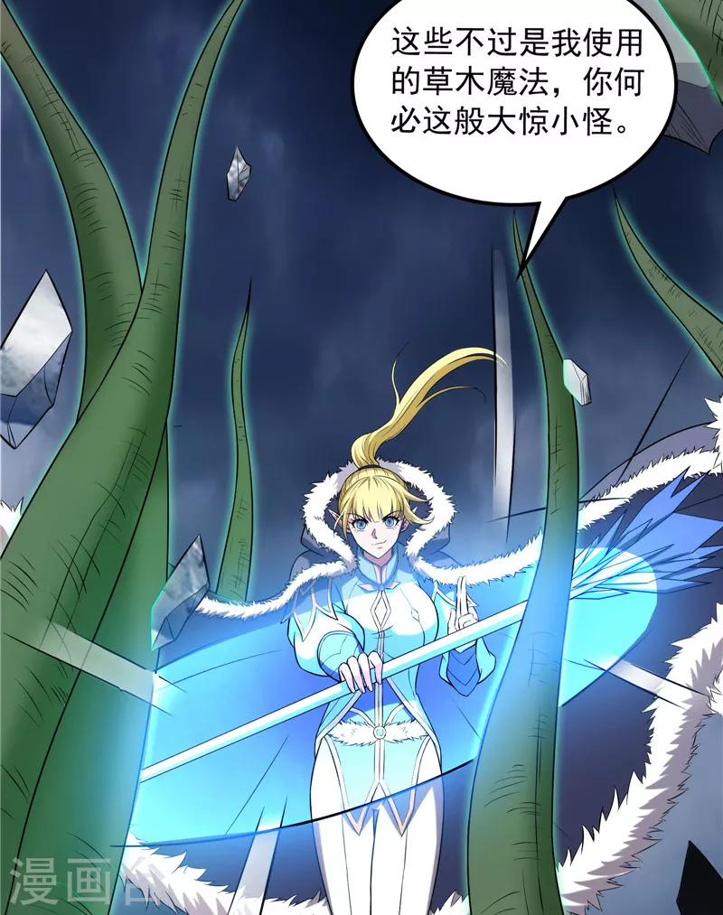 第144话 就是人多欺负人少43