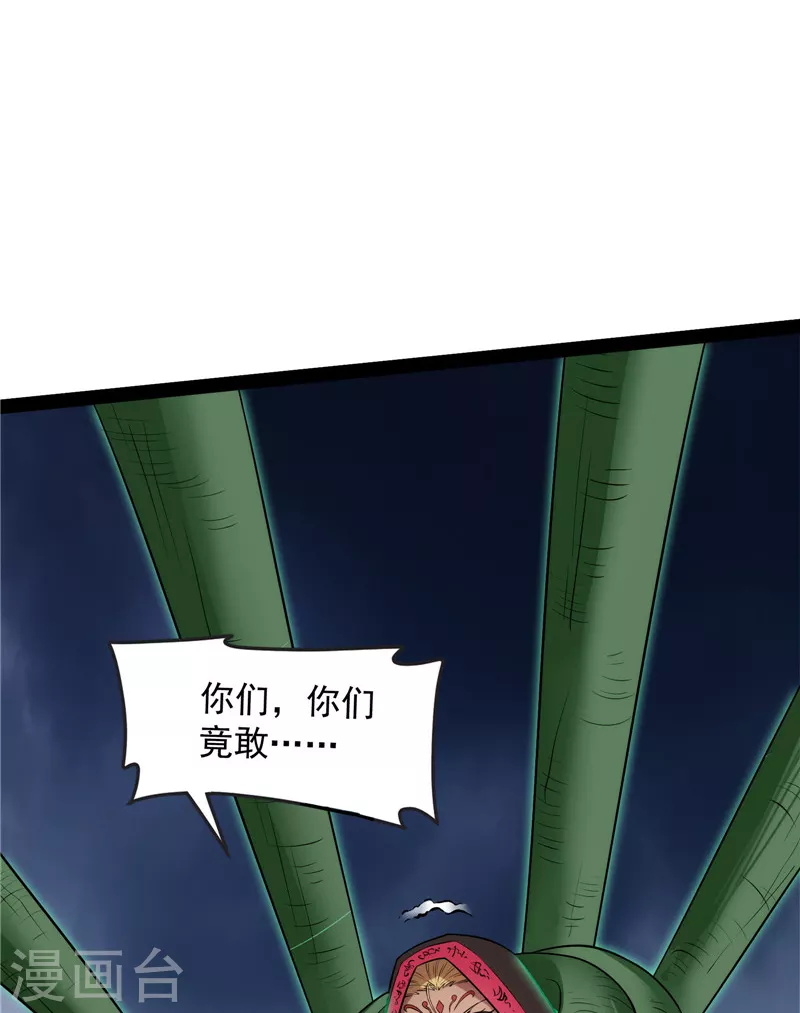 第144话 就是人多欺负人少45