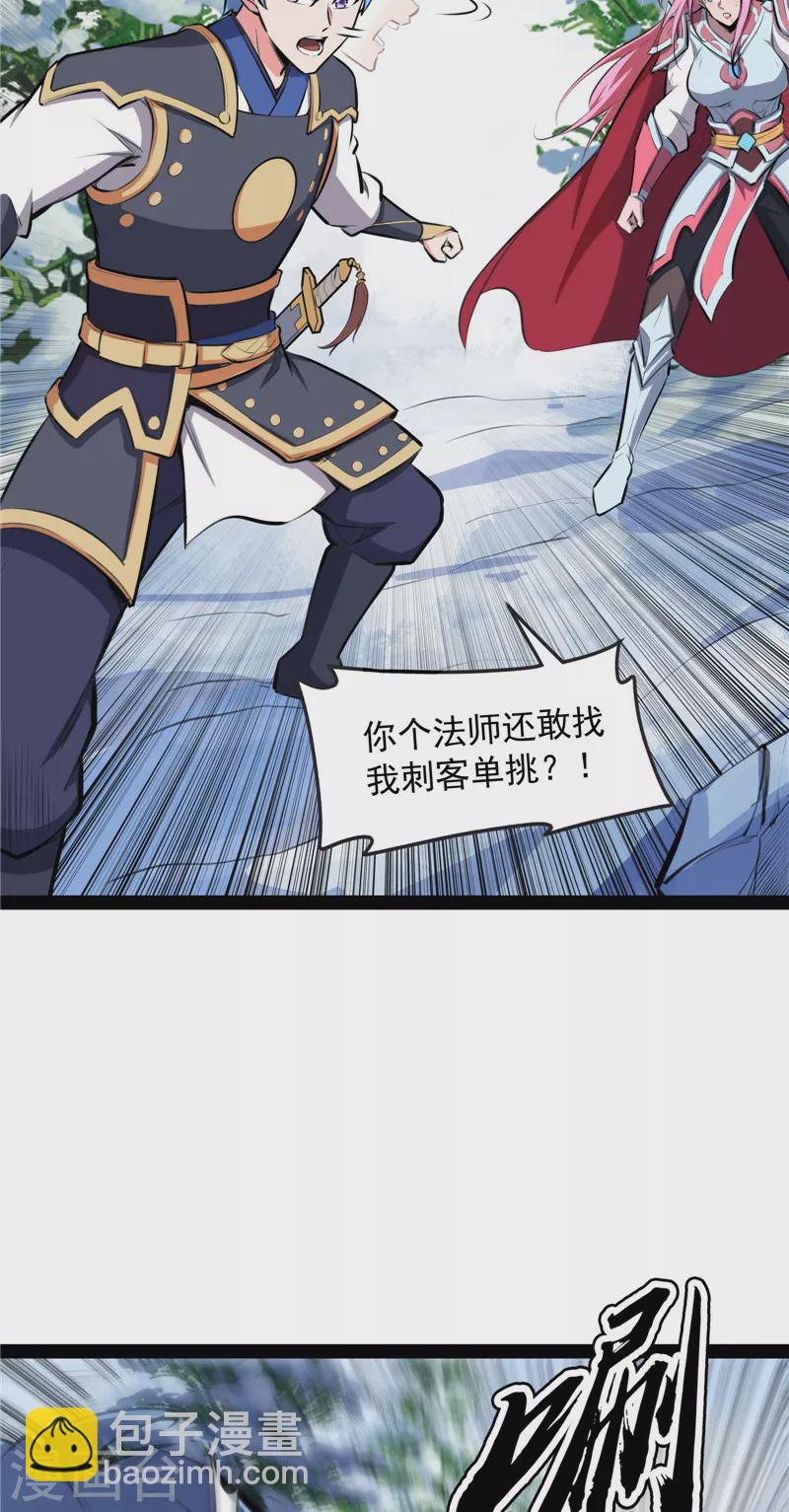 第144话 就是人多欺负人少5
