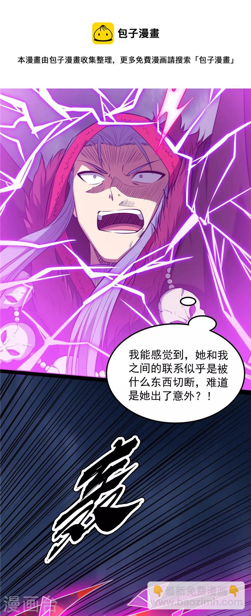 第144话 就是人多欺负人少53