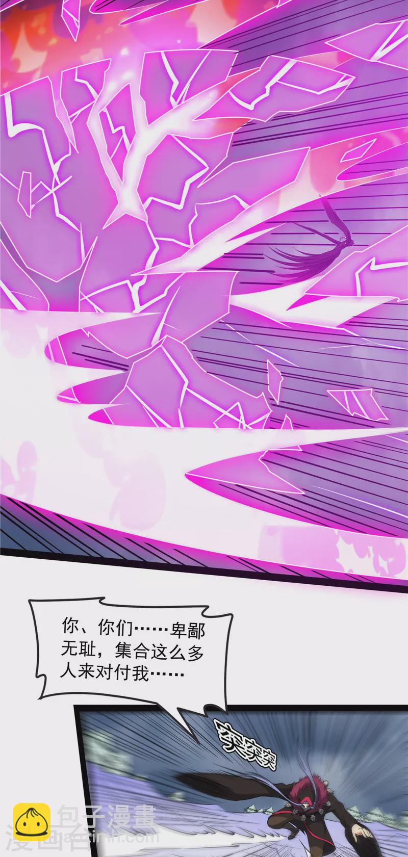 第144话 就是人多欺负人少54