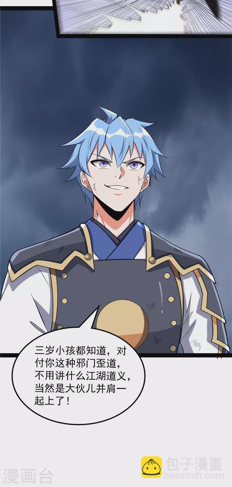 第144话 就是人多欺负人少55