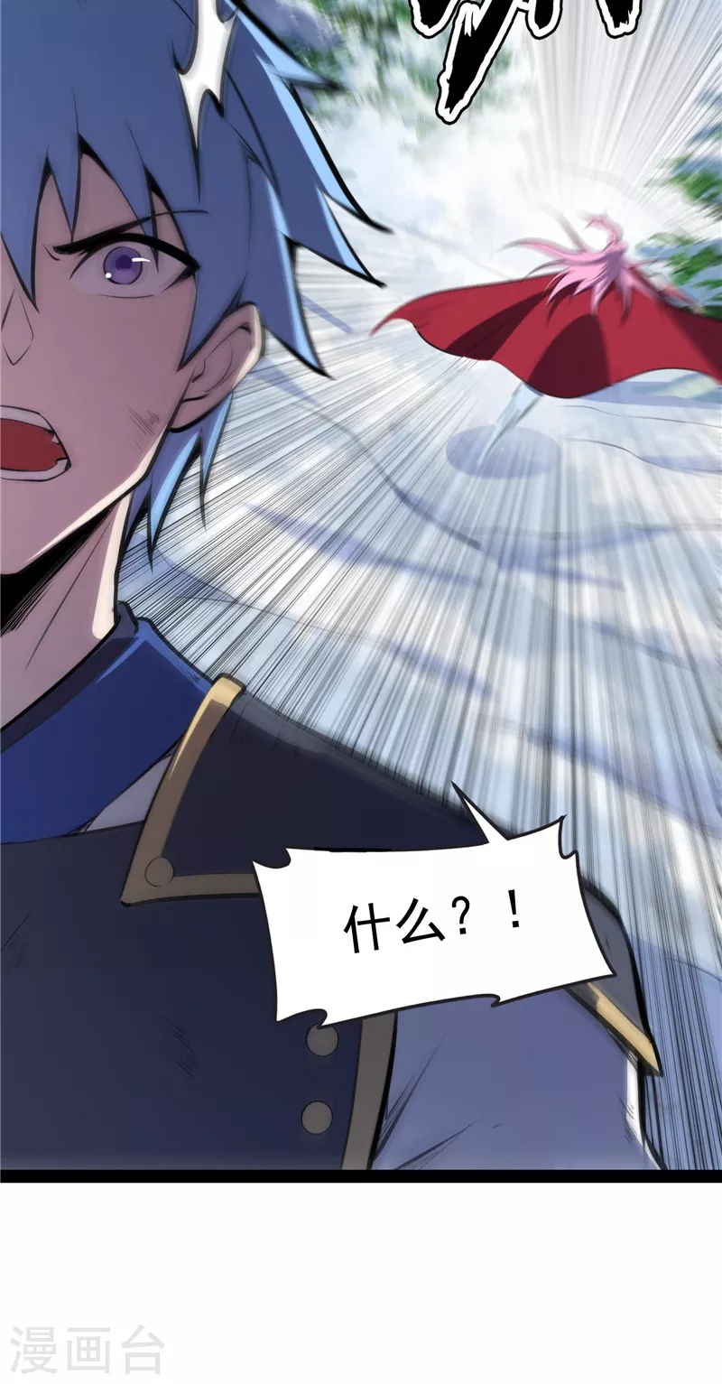 第144话 就是人多欺负人少6