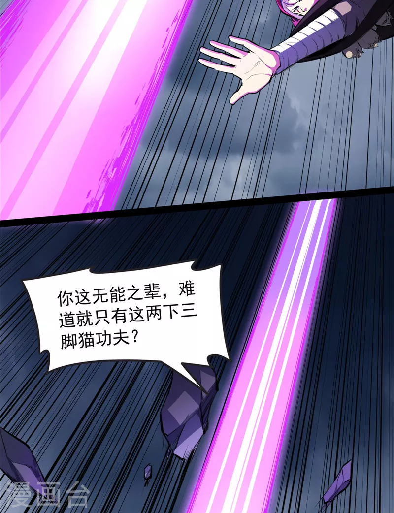 第144话 就是人多欺负人少8