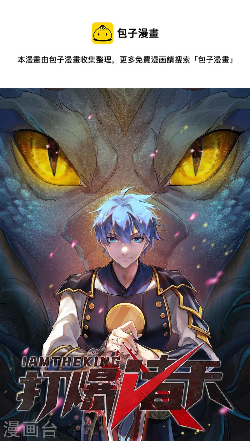 第145话 第六天魔王降临0