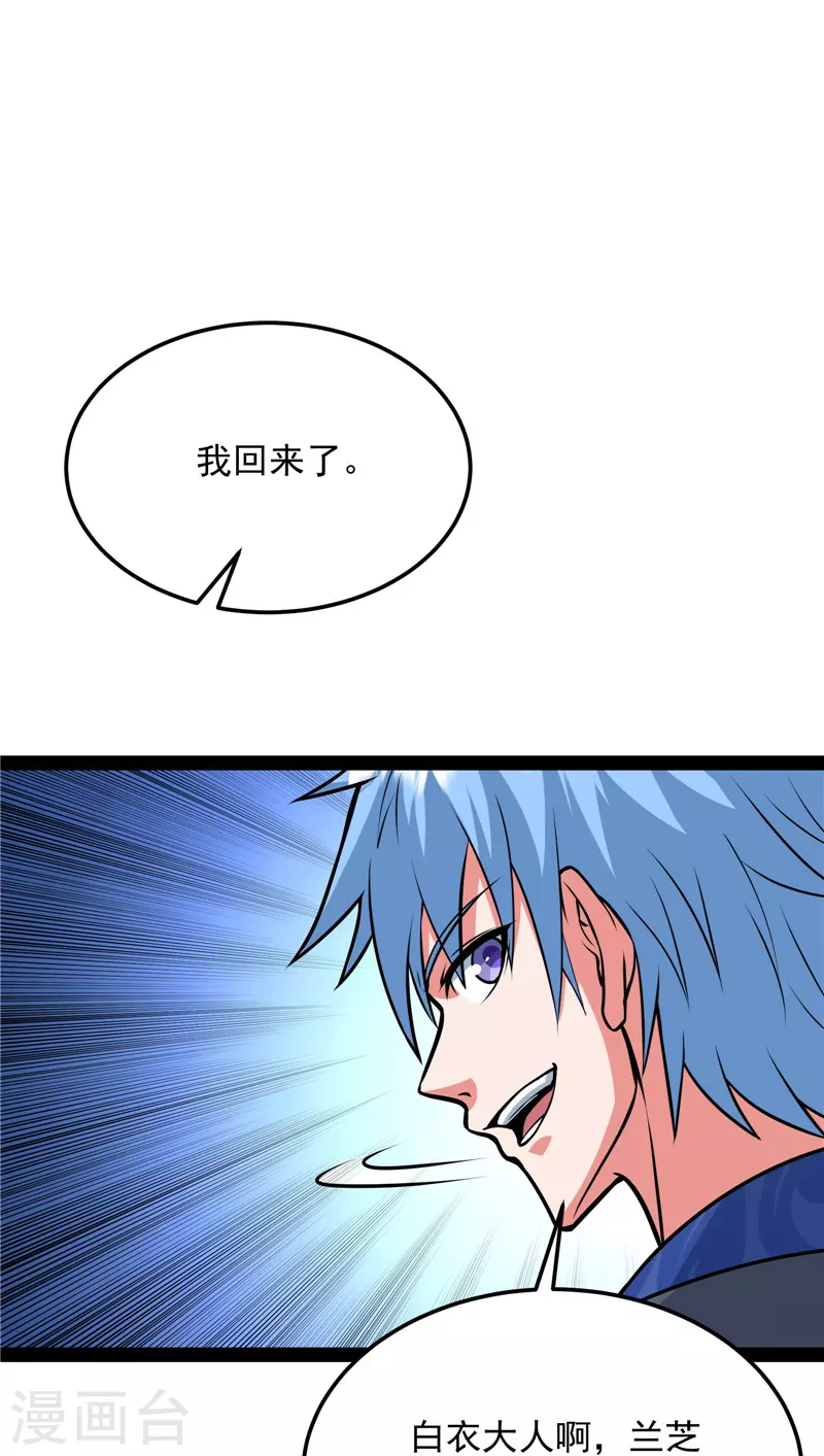 第145话 第六天魔王降临12