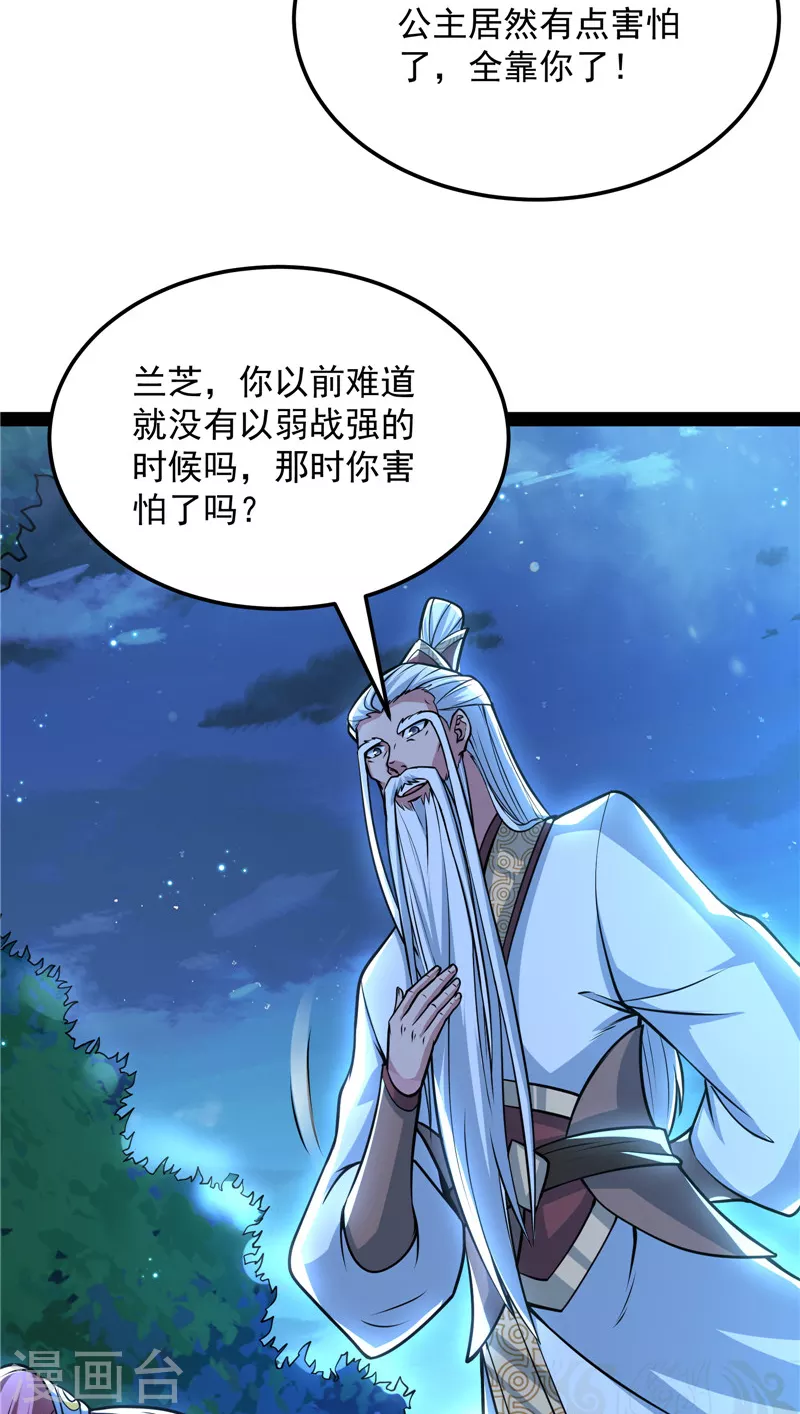 第145话 第六天魔王降临13