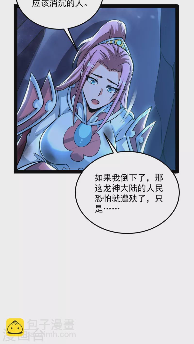 第145话 第六天魔王降临16