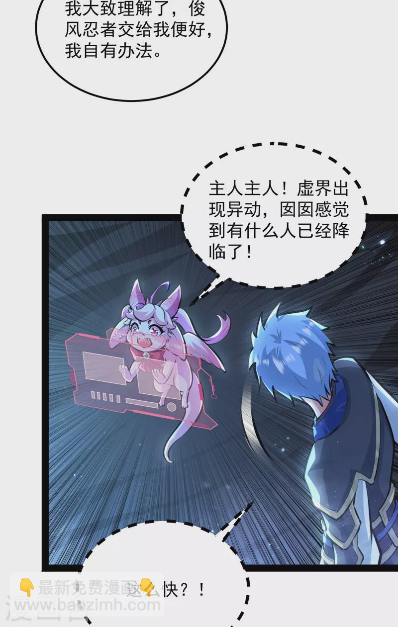 第145话 第六天魔王降临23