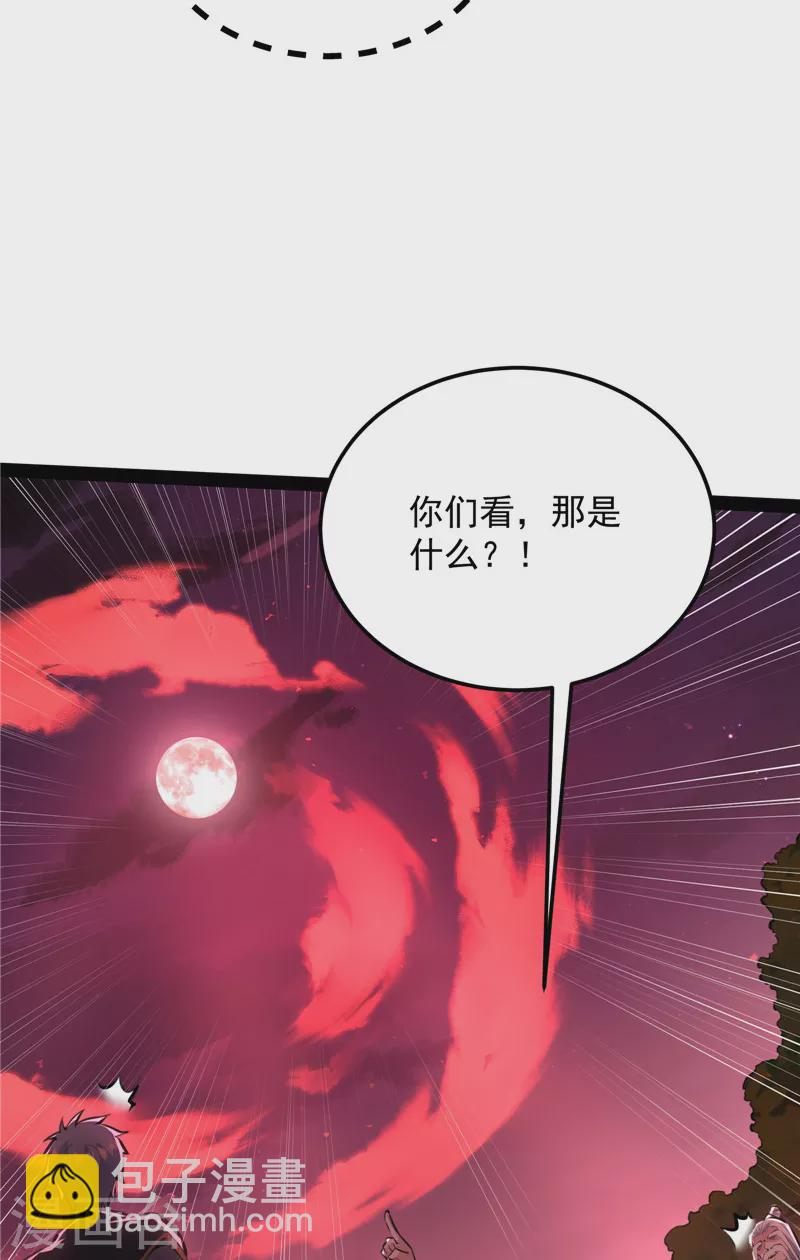 第145话 第六天魔王降临24