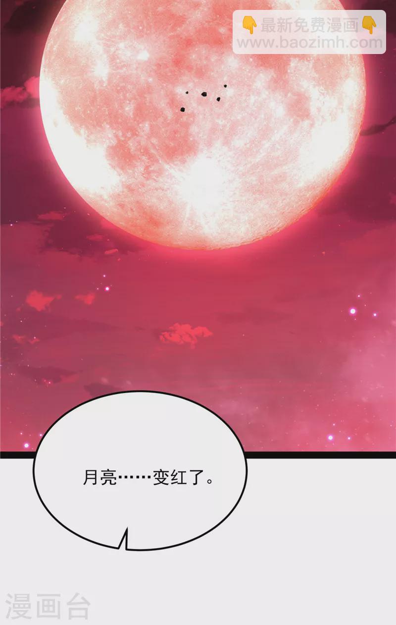 第145话 第六天魔王降临26