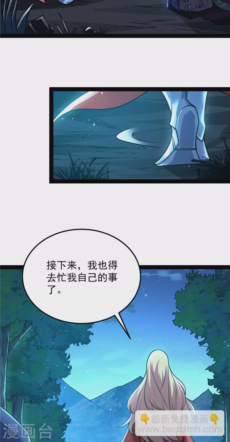 第145话 第六天魔王降临3