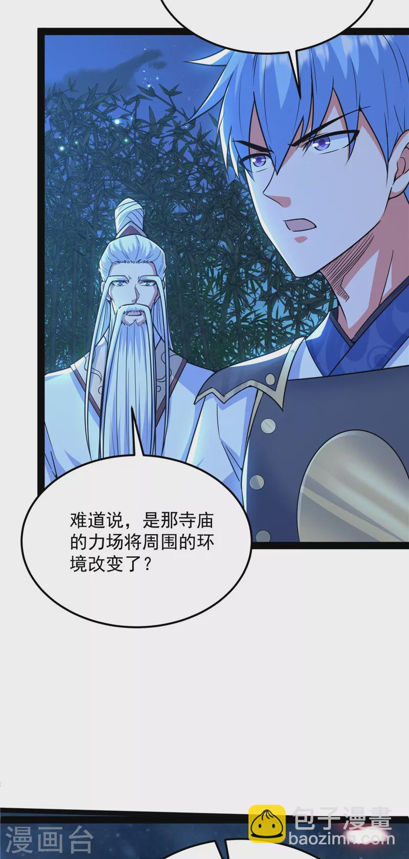 第145话 第六天魔王降临33