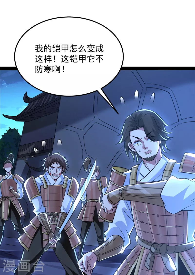 第145话 第六天魔王降临37
