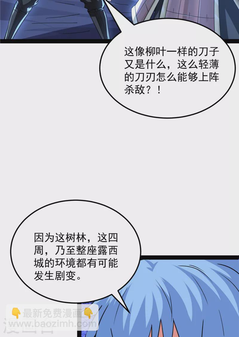 第145话 第六天魔王降临38