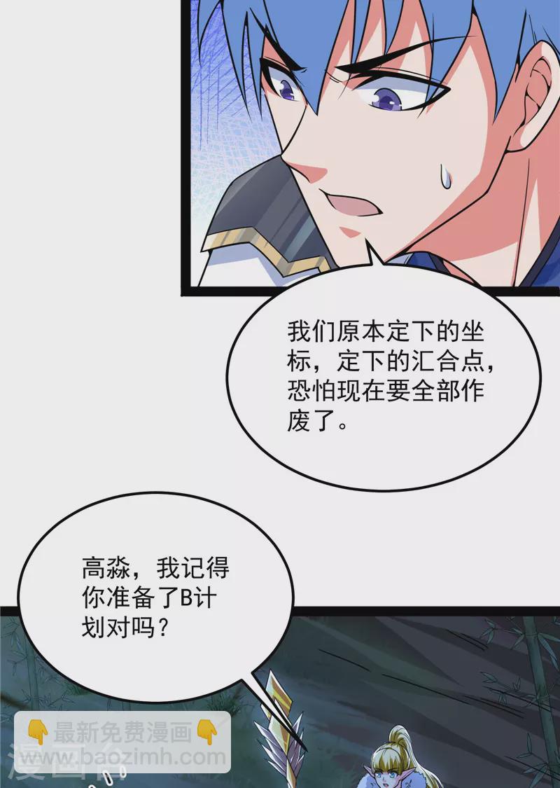 第145话 第六天魔王降临39