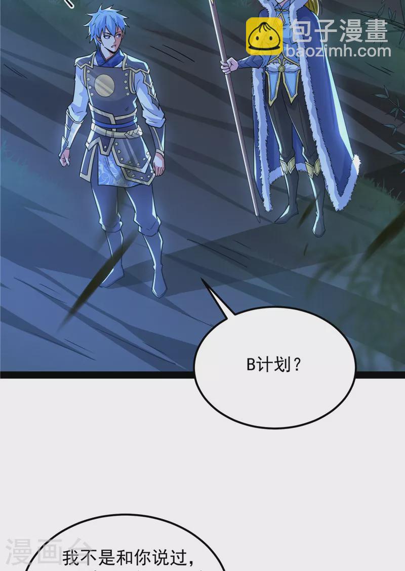 第145话 第六天魔王降临40