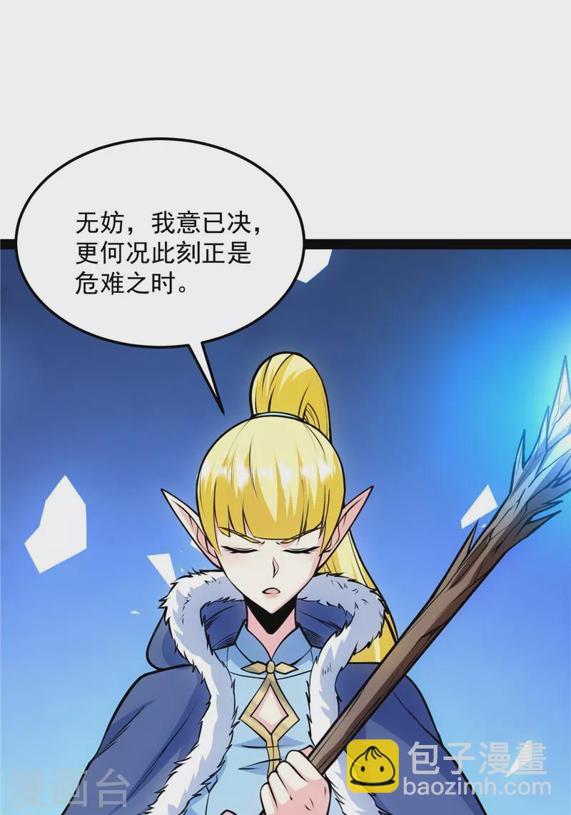 第145话 第六天魔王降临42