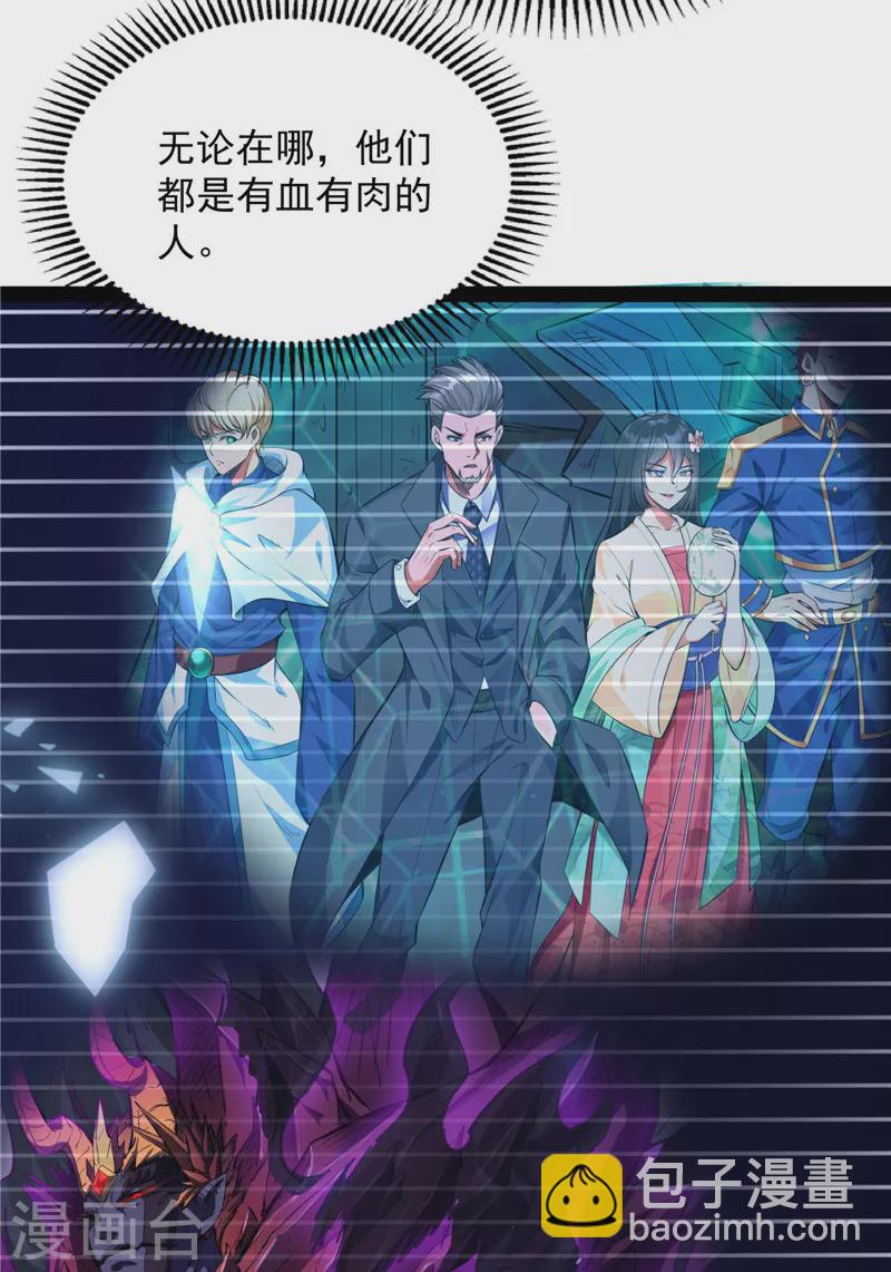第145话 第六天魔王降临45