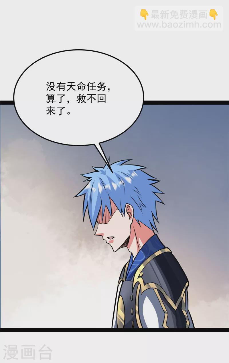 第145话 第六天魔王降临56