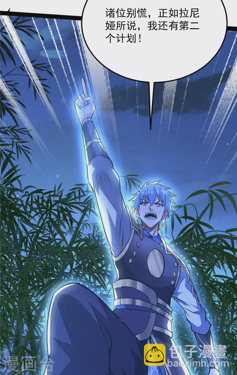 第145话 第六天魔王降临58