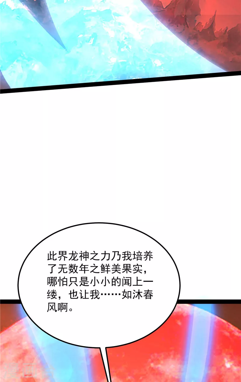 第145话 第六天魔王降临63