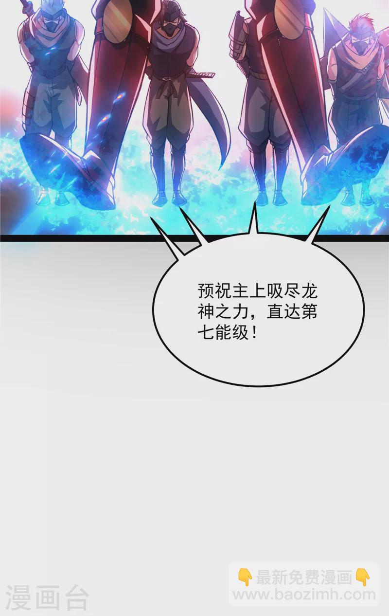 第145话 第六天魔王降临65