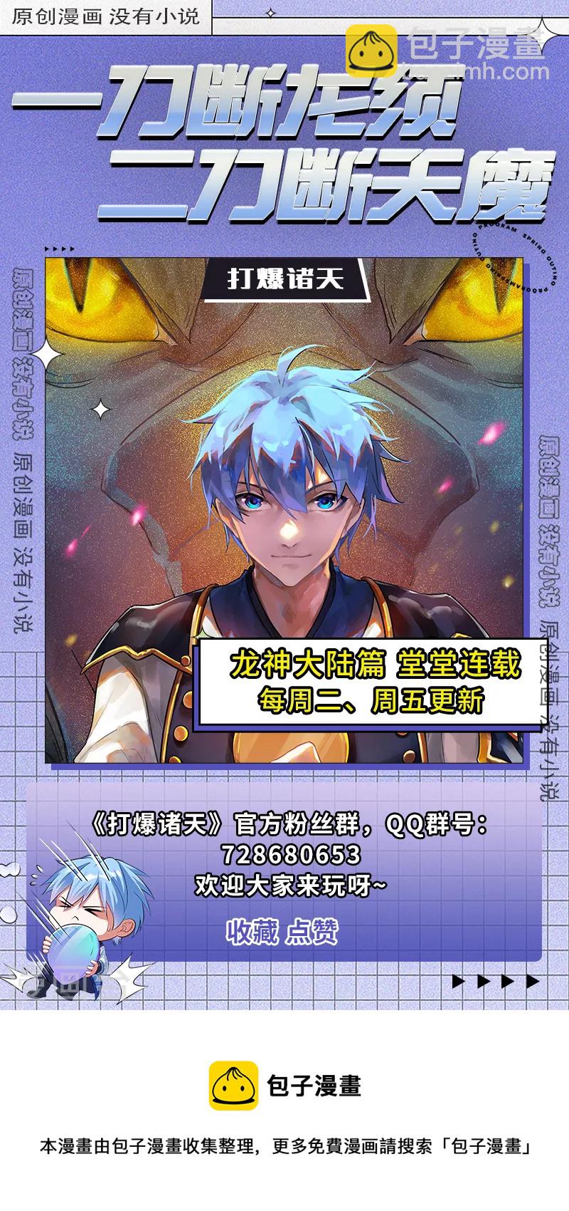 第145话 第六天魔王降临66