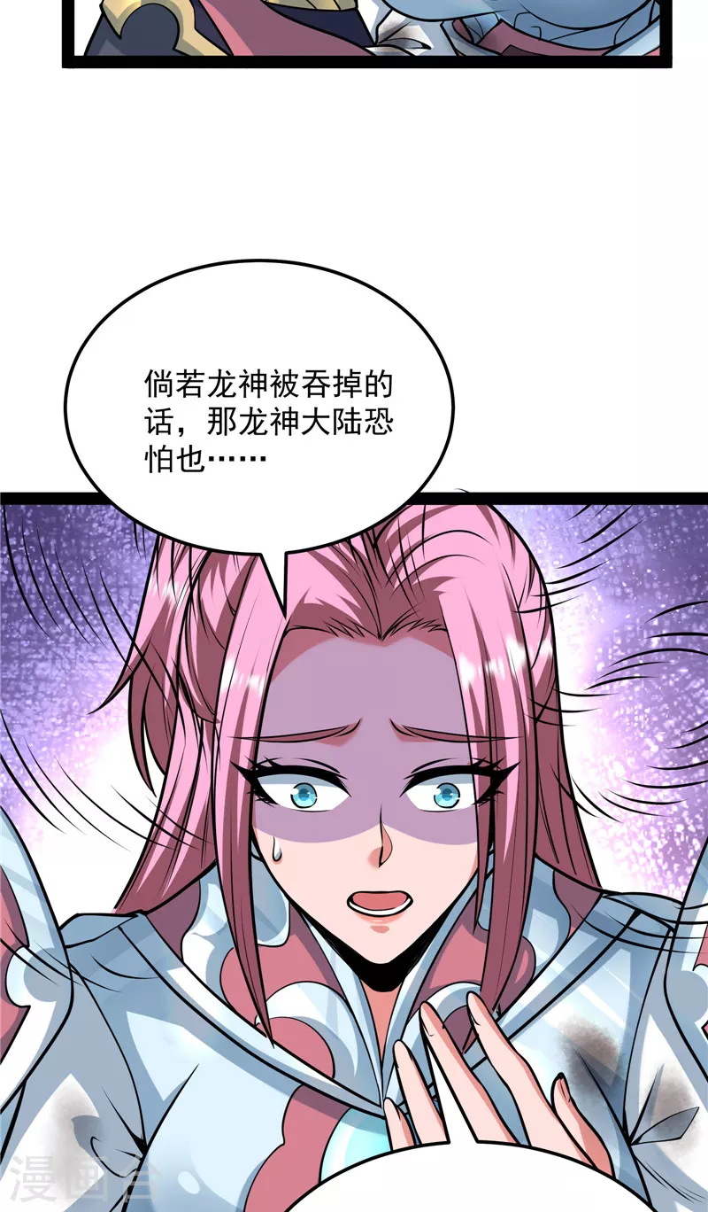 第145话 第六天魔王降临9