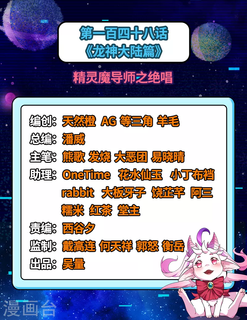 第148话 精灵魔导师之绝唱1