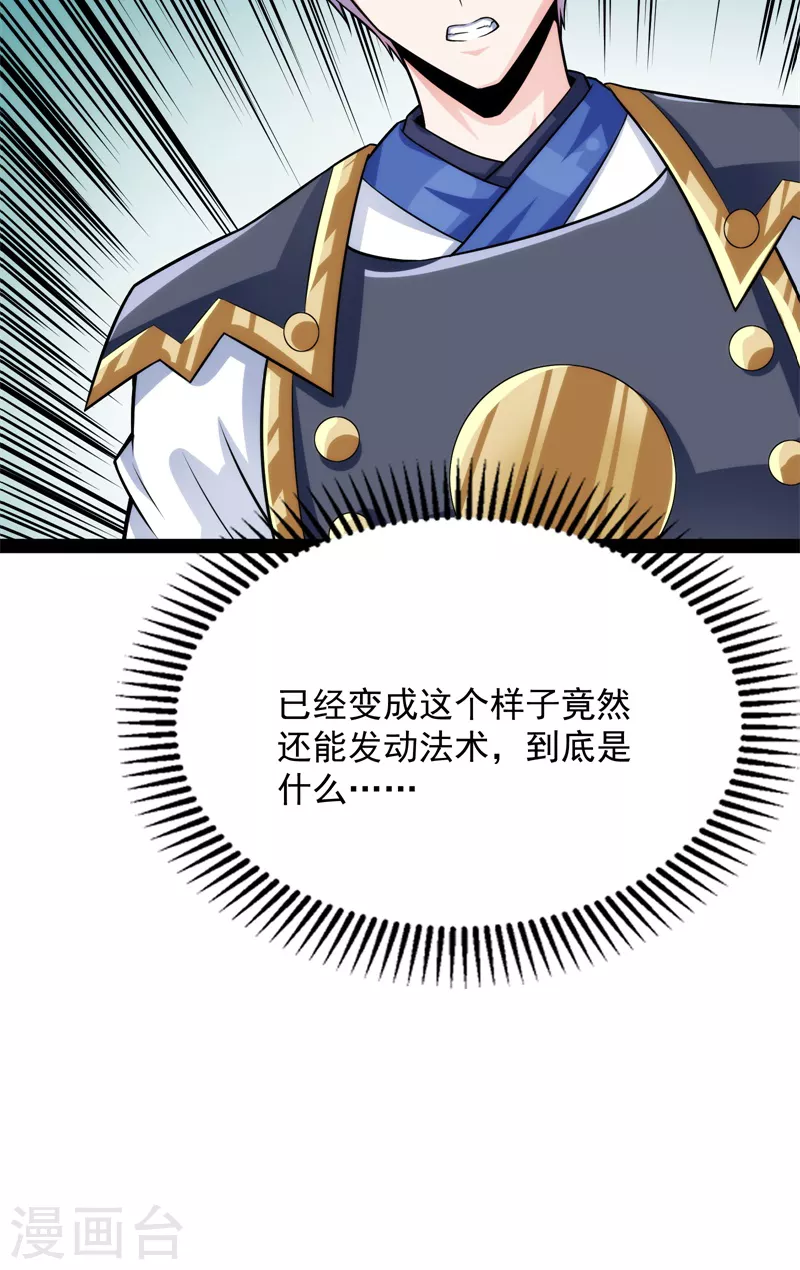 第148话 精灵魔导师之绝唱11