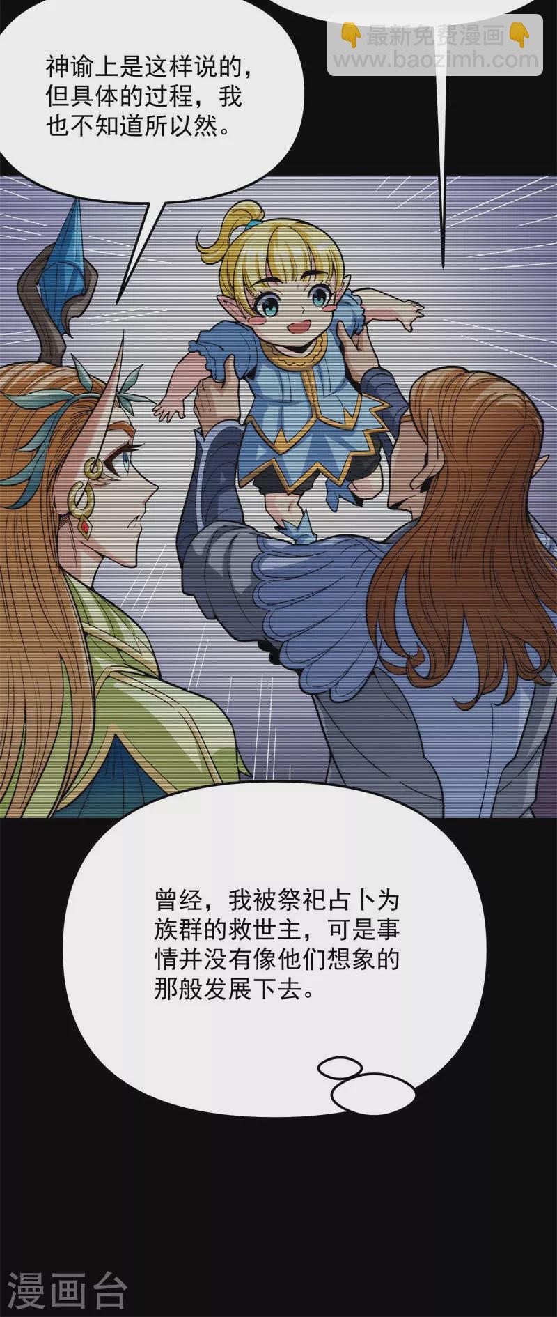 第148话 精灵魔导师之绝唱16