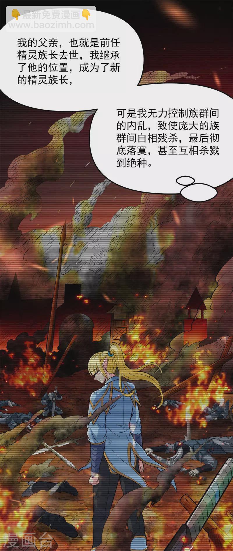 第148话 精灵魔导师之绝唱17