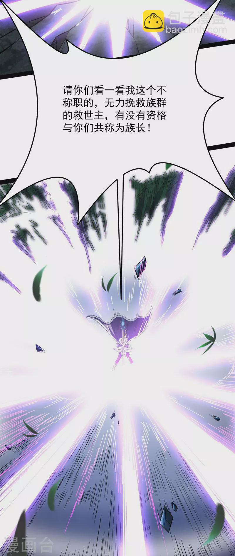 第148话 精灵魔导师之绝唱19