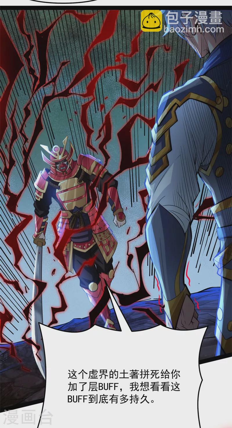 第148话 精灵魔导师之绝唱24