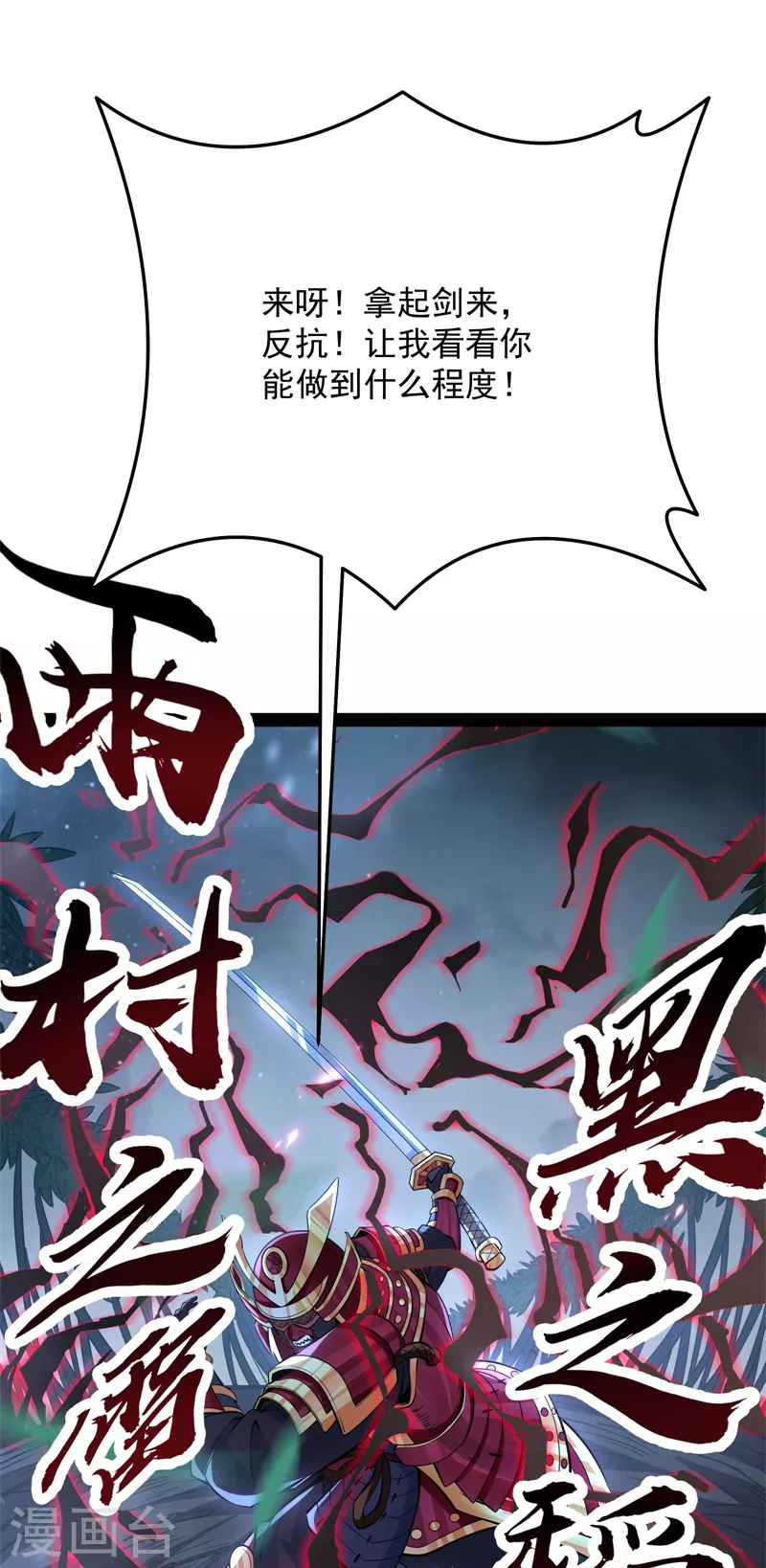 第148话 精灵魔导师之绝唱27