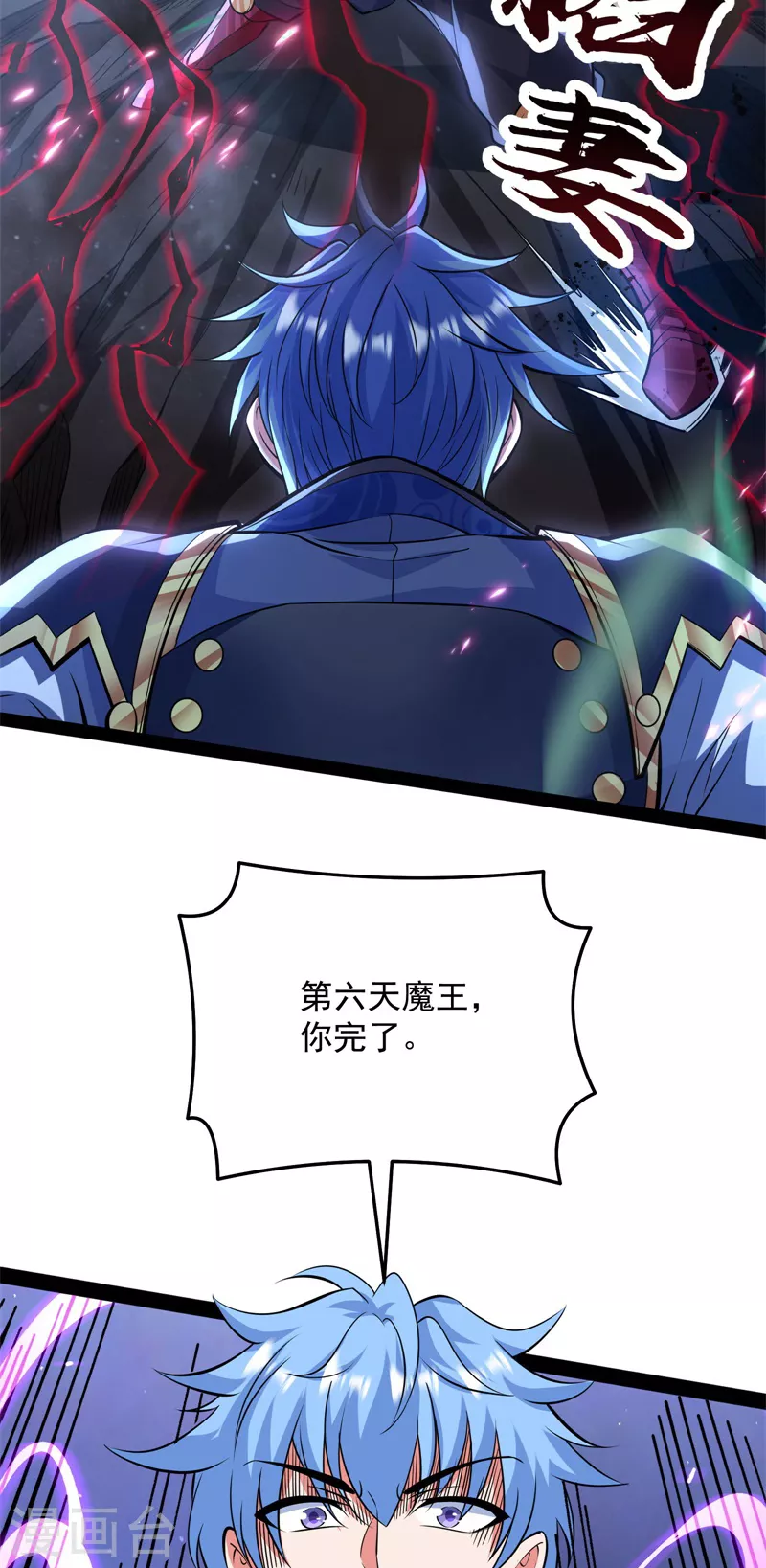 第148话 精灵魔导师之绝唱28