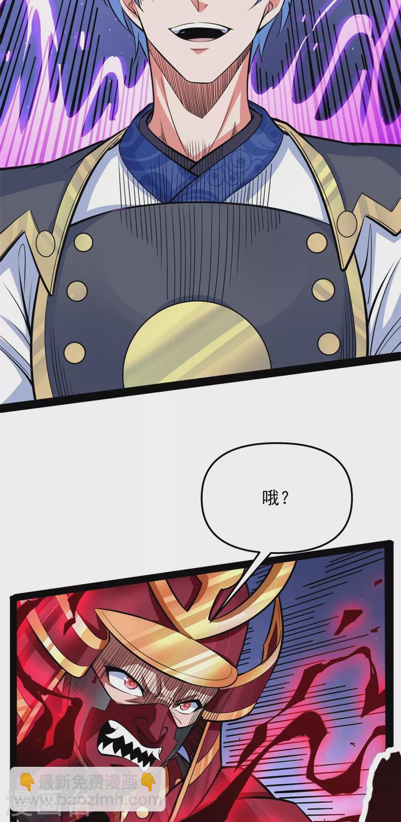 第148话 精灵魔导师之绝唱29