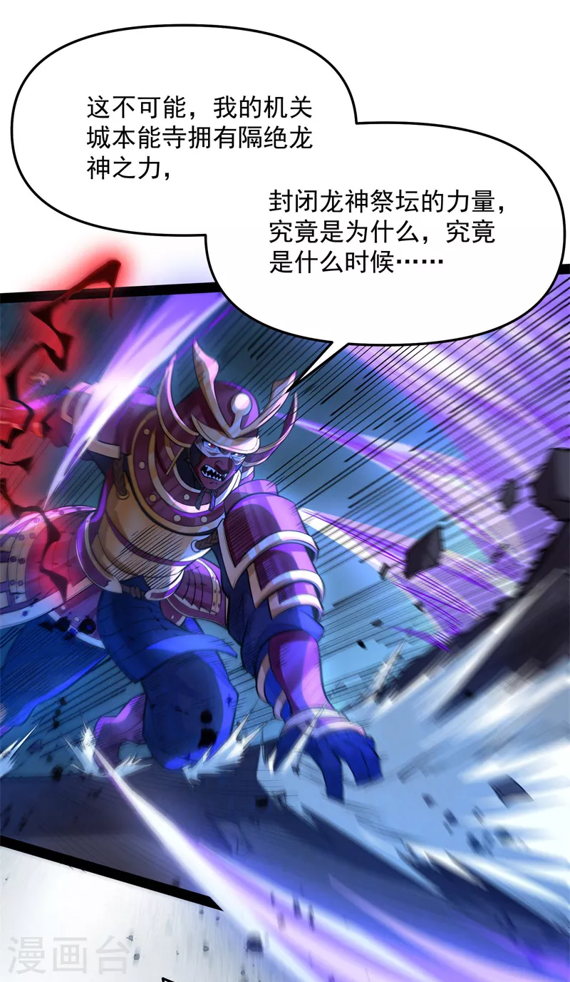 第148话 精灵魔导师之绝唱32