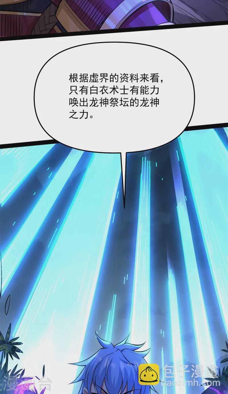 第148话 精灵魔导师之绝唱35